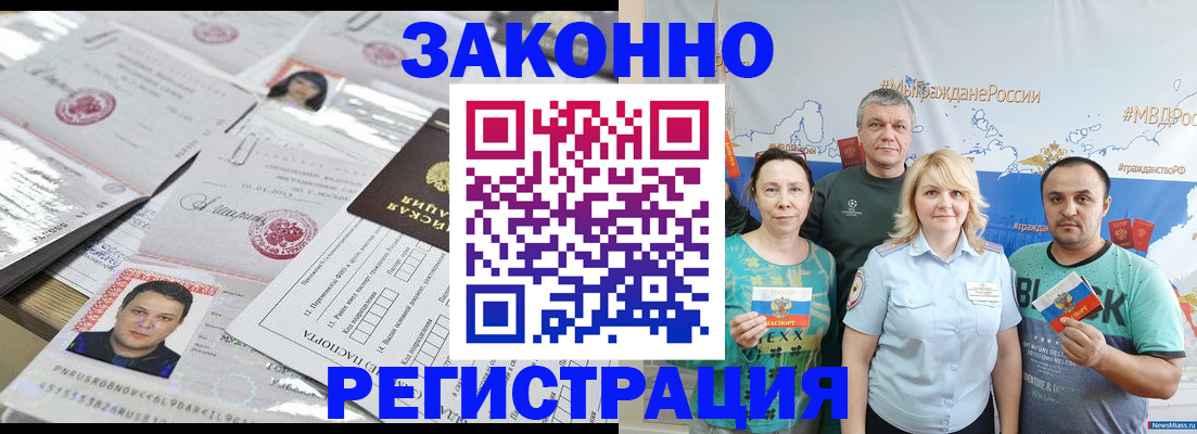 прописка для кредита в Новоаннинском